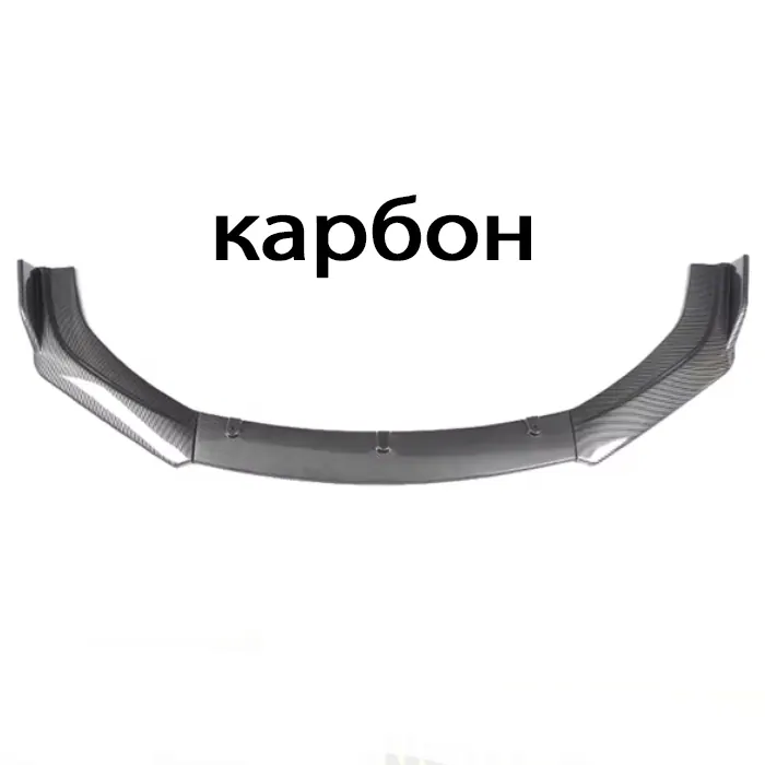 Спойлер преден за МПС PG262 - Карбон