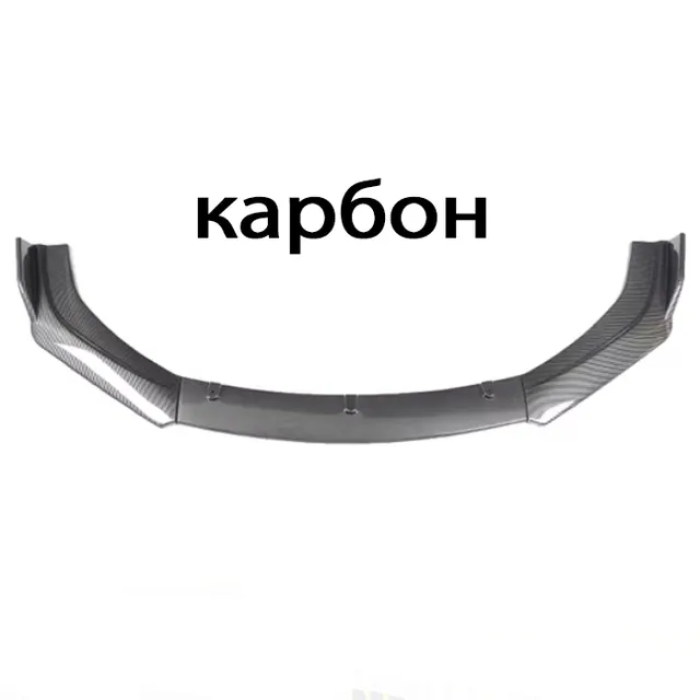 Спойлер преден за МПС PG262 - Карбон