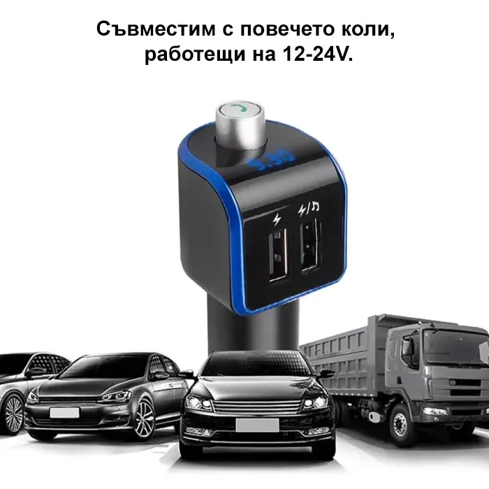 Трансмитер МР3 - 2427