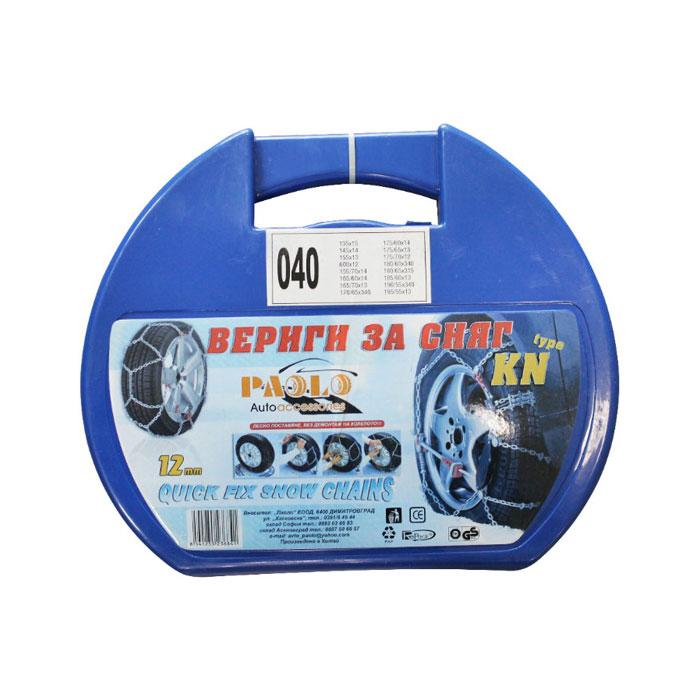 Автомобилни вериги за сняг - Меча стъпка (KN040) 12'' - 15'' 2бр./к-т.
