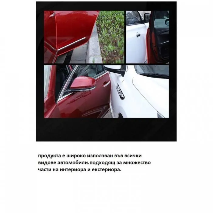 Протектор лайсна за врата 2351 синя