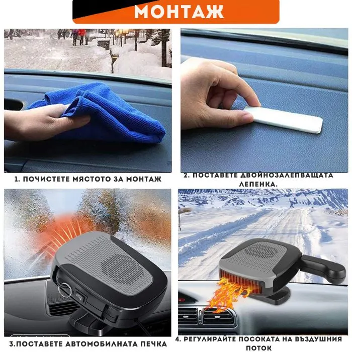 Печка с Вентилатор за автомобил - XF-5007